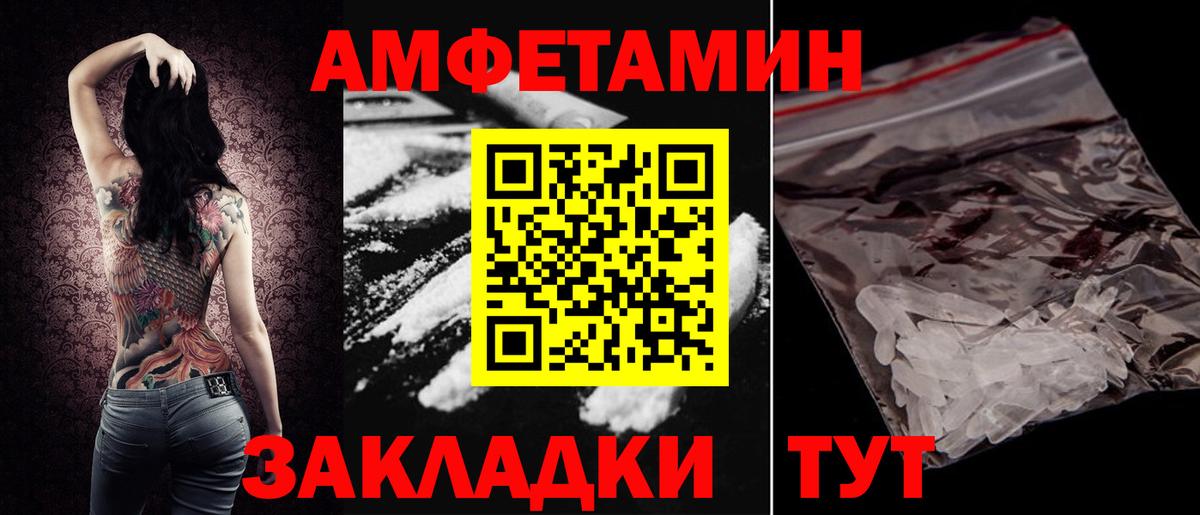 Amphetamine Розовый  АМФЕТАМИН  Горячий Ключ  Вход с VPN 