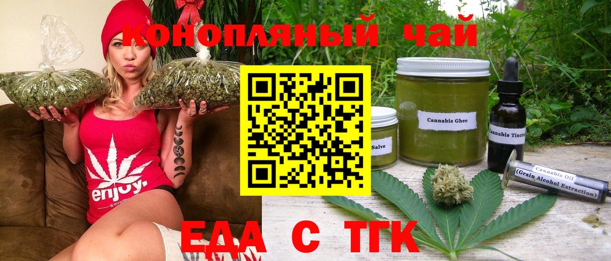 Горячий Ключ  Canna-Cookies конопля  Вход с VPN 