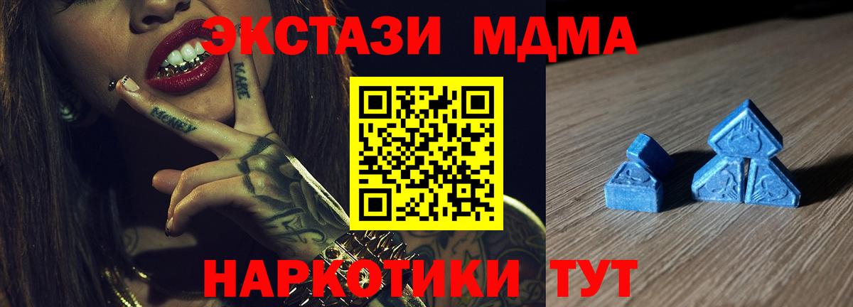 Горячий Ключ  ЭКСТАЗИ 250 мг  Ecstasy  ЭКСТАЗИ 300 mg  Вход с VPN 