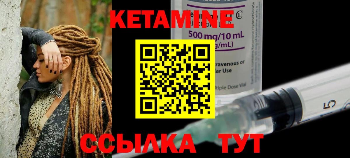 Горячий Ключ  КЕТАМИН ketamine  Вход с VPN 