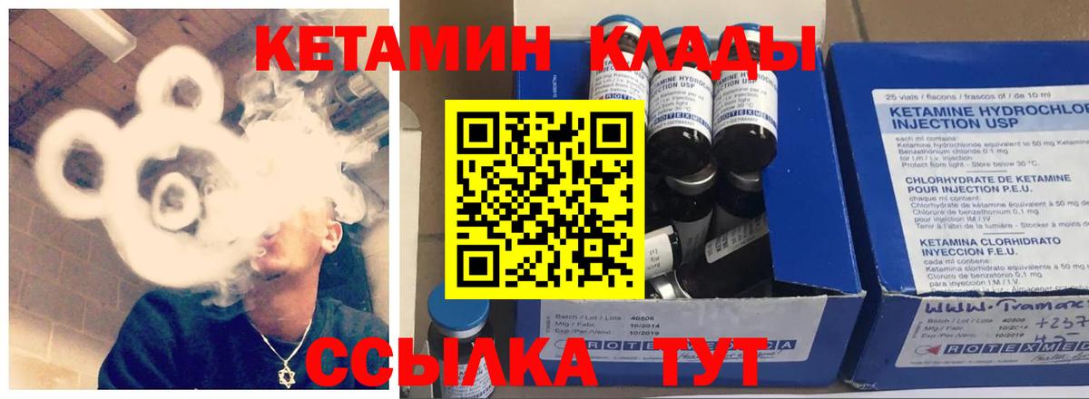 КЕТАМИН VHQ Горячий Ключ