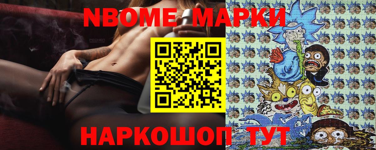 Марки 25I-NBOMe 1,5мг  Марки N-bome  Горячий Ключ  Вход с VPN  Марки 25I-NBOMe 1,5мг 