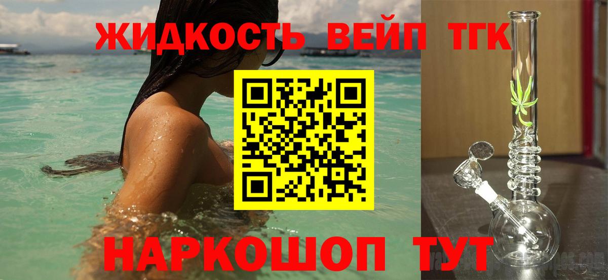 Дистиллят ТГК концентрат Горячий Ключ