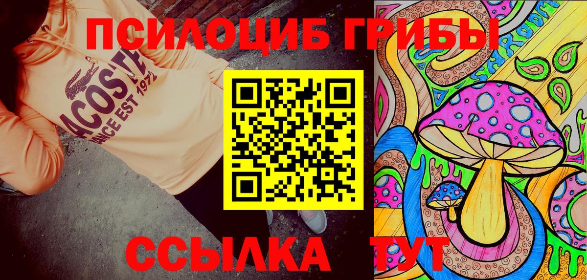 Горячий Ключ  Галлюциногенные грибы MAGIC MUSHROOMS  Вход с VPN 