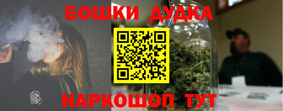 Бошки Шишки Ganja Горячий Ключ